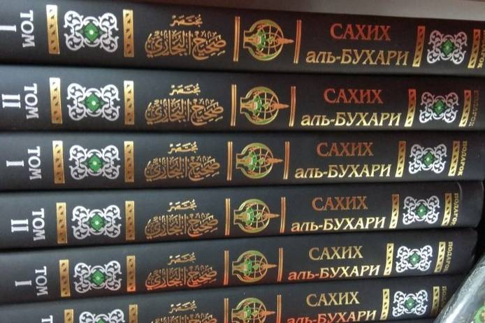 Генпрокуратура не нашла экстремистских материалов в сборнике хадисов Сахих аль-Бухари