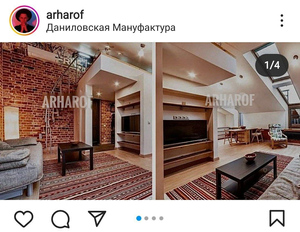 Фото из инстаграма продавца квартиры. Фото © Instagram (признан экстремистской организацией и запрещён на территории Российской Федерации) / arharof