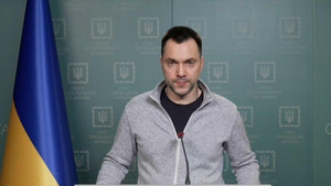 Арестович уволен с поста советника офиса президента Украины
