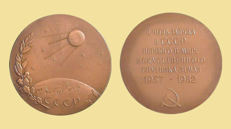 Настольная медаль "В честь запуска в СССР первого в мире искусственного спутника Земли 4 октября 1957 года". Фото © arran.ru