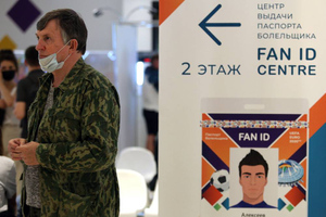 Россияне смогут оформить Fan ID в приложении без посещения МФЦ