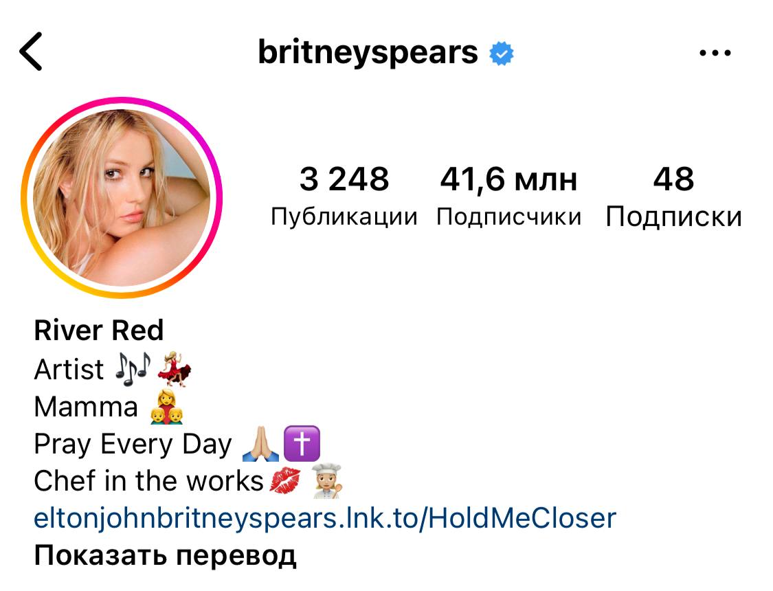 Бритни Спирс сменила имя в соцсети. Фото © Instagram (запрещён на территории Российской Федерации) / britneyspears
