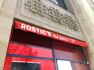 Рестораны KFC в Москве начали менять вывески на Rostic's