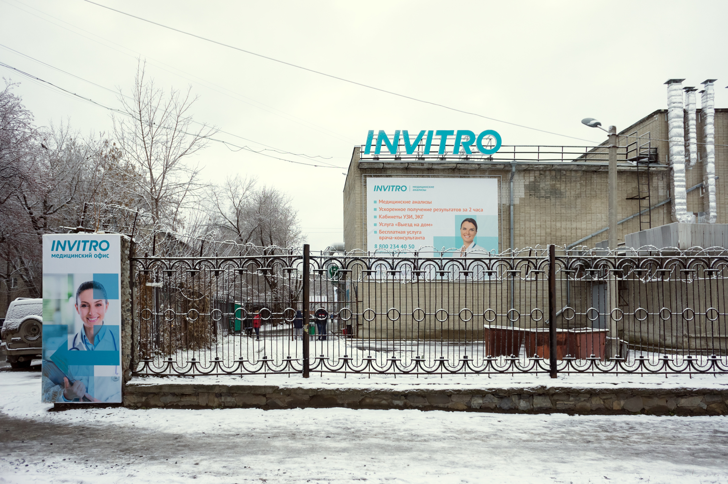 Лаборатории "Инвитро" встречаются на каждом шагу в Москве. Фото © Shutterstock