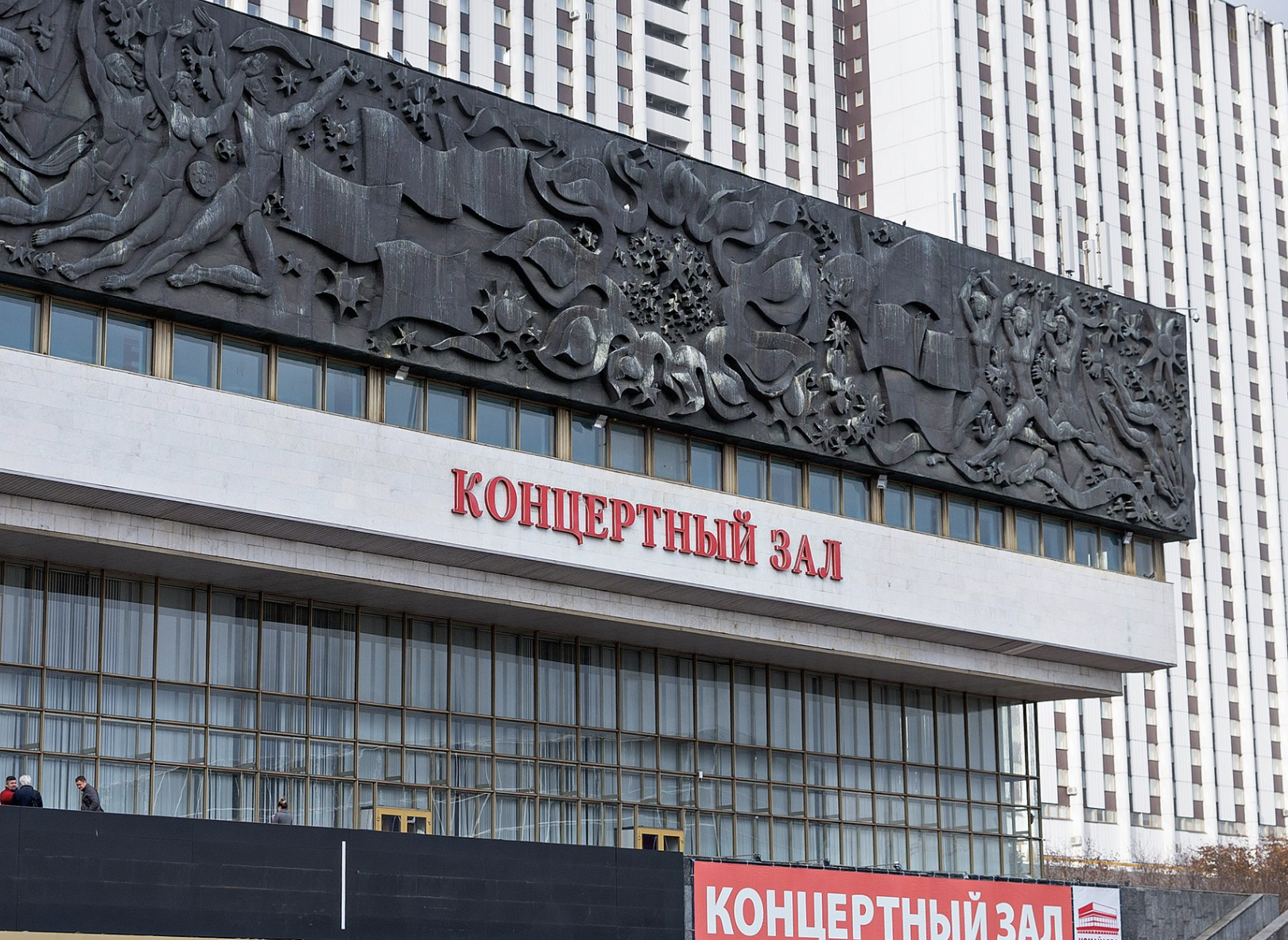Гостей и сотрудников эвакуировали из концертного зала в Москве из-за угрозы взрыва