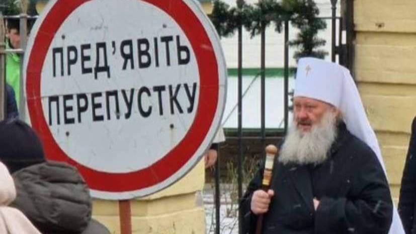 Это гонения на Христа: Митрополит Павел назвал службу ПЦУ в Успенском соборе надругательством