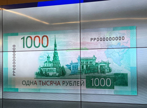 ЦБ отреагировал на упрёки в "исламизации" новой 1000-рублёвой банкноты