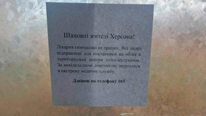 В Херсоне украинские власти закрыли больницы, а врачей отправили в медкомиссии военкоматов