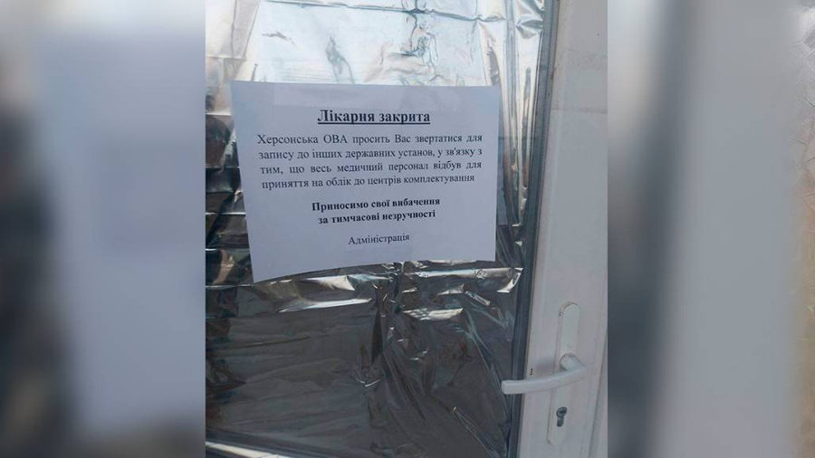 Объявления, которые появились в закрытых больницах Херсонской области. Фото © Telegram / Владимир Сальдо