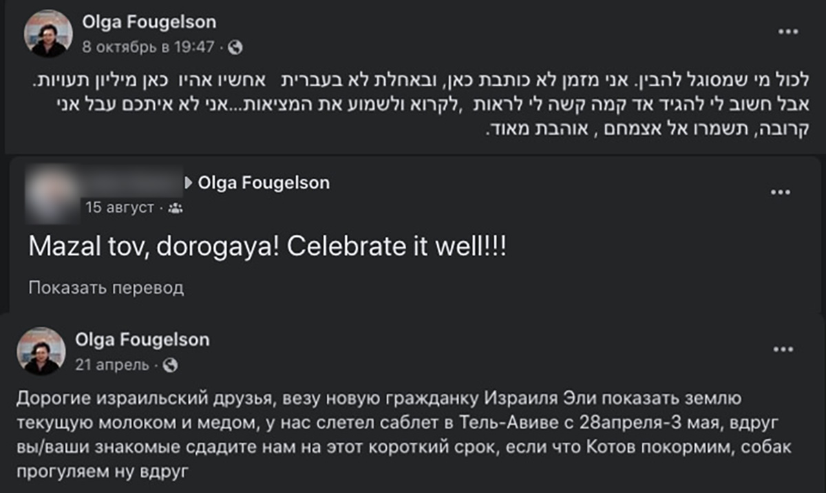 Сооснователь "Учителя для России" считает себя израильтянкой. Фото © Facebook* / olga.fougelson