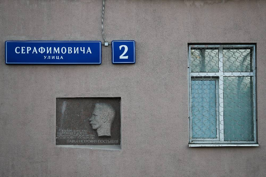 Дом с таким числом больше всего подойдёт молодожёнам и любящим супругам любого возраста. Фото © ТАСС / Артём Геодакян