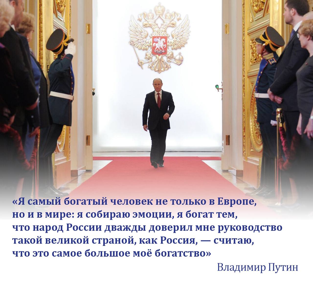Президент России Владимир Путин. Фото © t.me / РаZVожаев