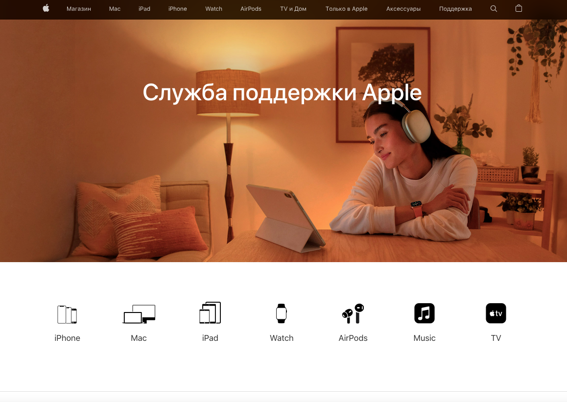 Страница при попытке перехода на сайт Apple. Скриншот © apple.ru