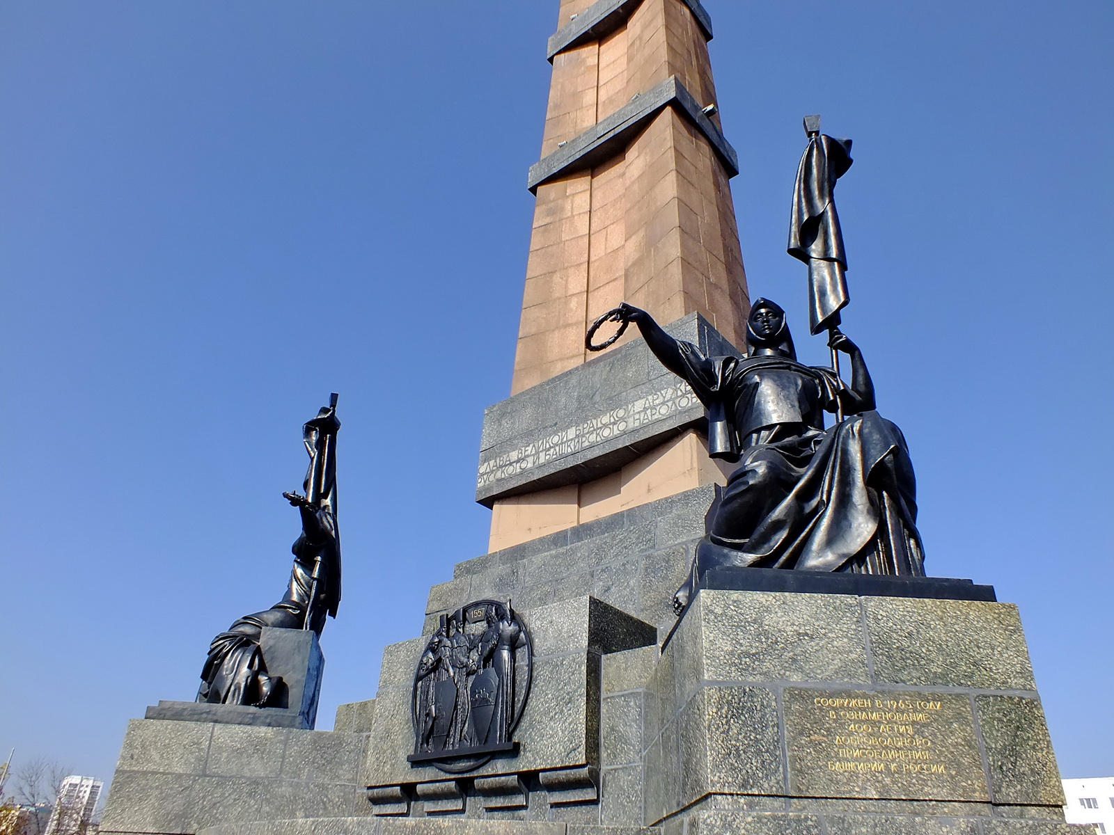 Монумент Дружбы в Уфе. Фото © Wikipedia / Akonev66