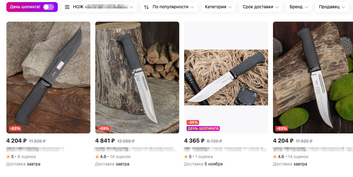 Ножи, которые могут дополнить "набор Рэмбо". Скриншот © LIFE