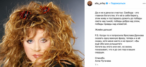Алла Пугачёва. Фото © Instagram  (соцсеть запрещена в РФ; принадлежит корпорации Meta, которая признана в РФ экстремистской) / alla_orfey