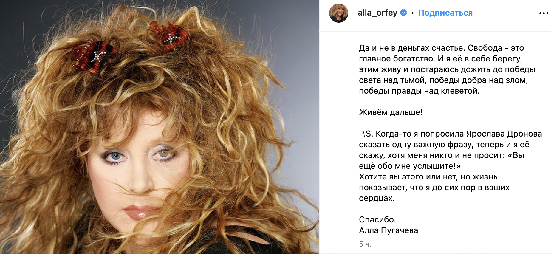 Алла Пугачёва. Фото © Instagram  (соцсеть запрещена в РФ; принадлежит корпорации Meta, которая признана в РФ экстремистской) / alla_orfey