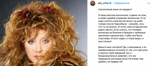 Алла Пугачёва. Фото © Instagram  (соцсеть запрещена в РФ; принадлежит корпорации Meta, которая признана в РФ экстремистской) / alla_orfey