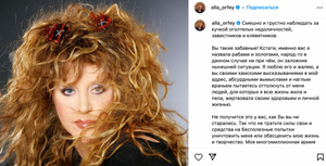 Алла Пугачёва. Фото © Instagram  (соцсеть запрещена в РФ; принадлежит корпорации Meta, которая признана в РФ экстремистской) / alla_orfey