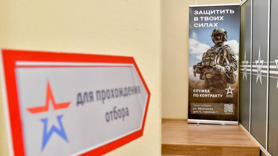 Более 20 тысяч человек заключили контракт в 2023 году в московском пункте отбора. Фото © Агентство городских новостей "Москва" / Сергей Киселёв