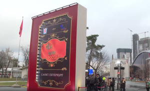 Петербург на выставке "Россия" представил посвящённую "Алым парусам" инсталляцию