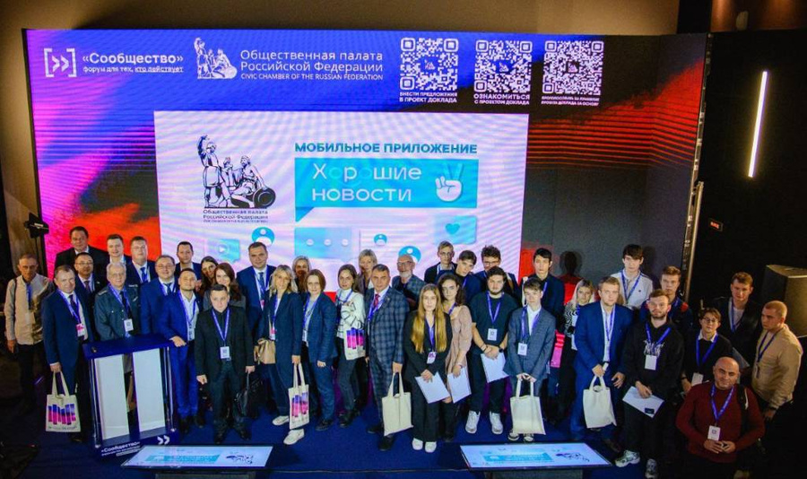 На форуме ОП "Сообщество" наградили создателей позитивного контента о жизни в РФ. Обложка © Telegram / Анисимов онлайн