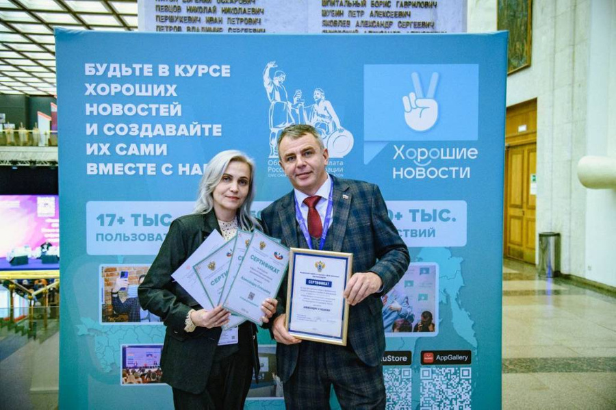 На форуме ОП "Сообщество" наградили создателей позитивного контента о жизни в РФ. Фото © Telegram / Анисимов онлайн