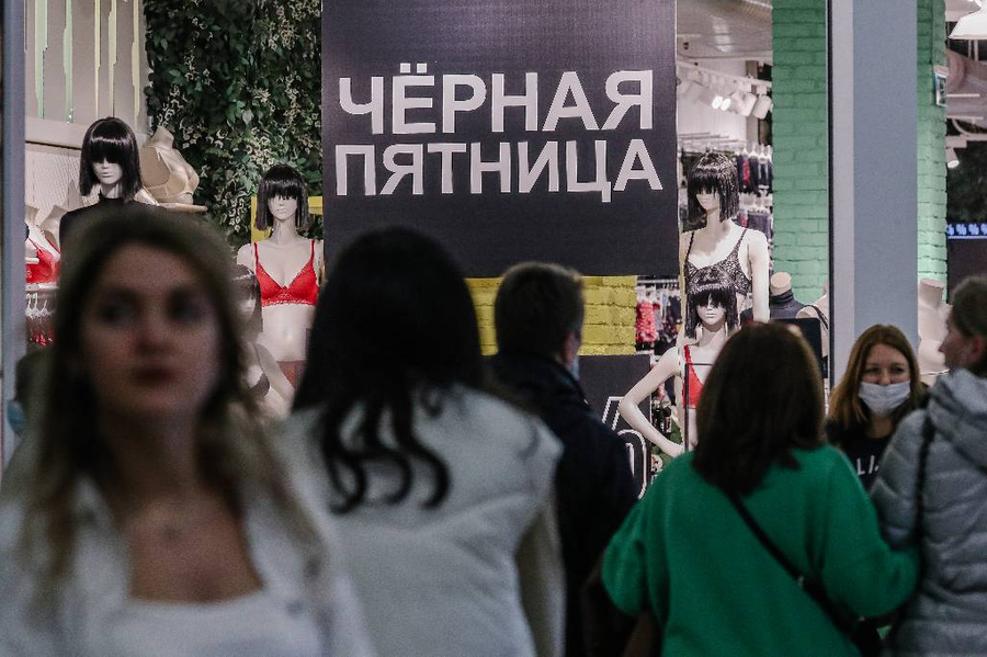 В "чёрной пятнице" участвуют сотни магазинов, в том числе и крупные маркетплейсы. Фото © ТАСС / Андрей Любимов