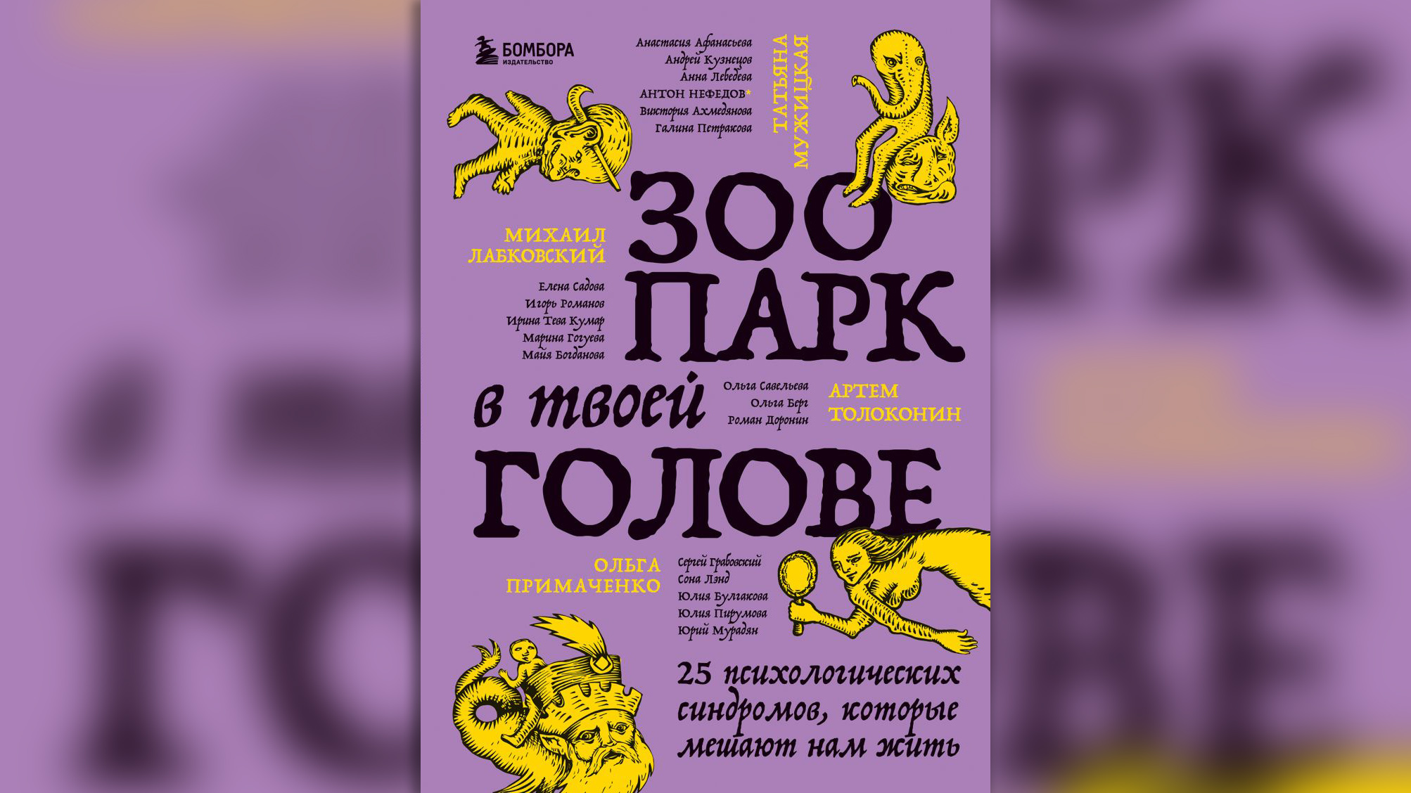 Итоги 2023 года: какие российские новинки стоит прочитать. Фото © Эксмо / Автор неизвестен 2023 г.