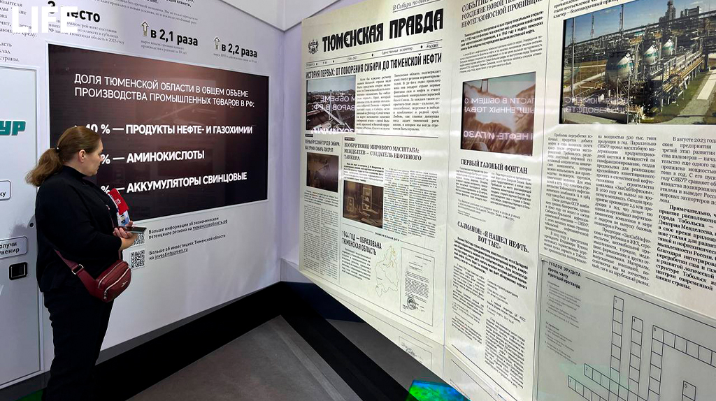 На выставке "Россия" прошёл День Тюменской области. Фото © LIFE