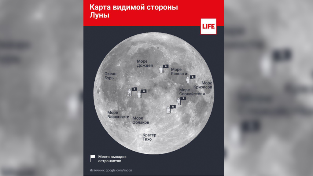 Места высадок астронавтов на Луне. Инфографика © LIFE