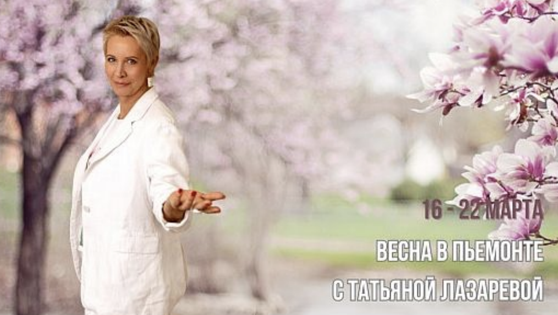 Как зарабатывает бывшая комедийная артистка Татьяна Лазарева* на жизнь, рекламируя тур в итальянский Пьемонт. Фото © t.me / Спецоперация Z