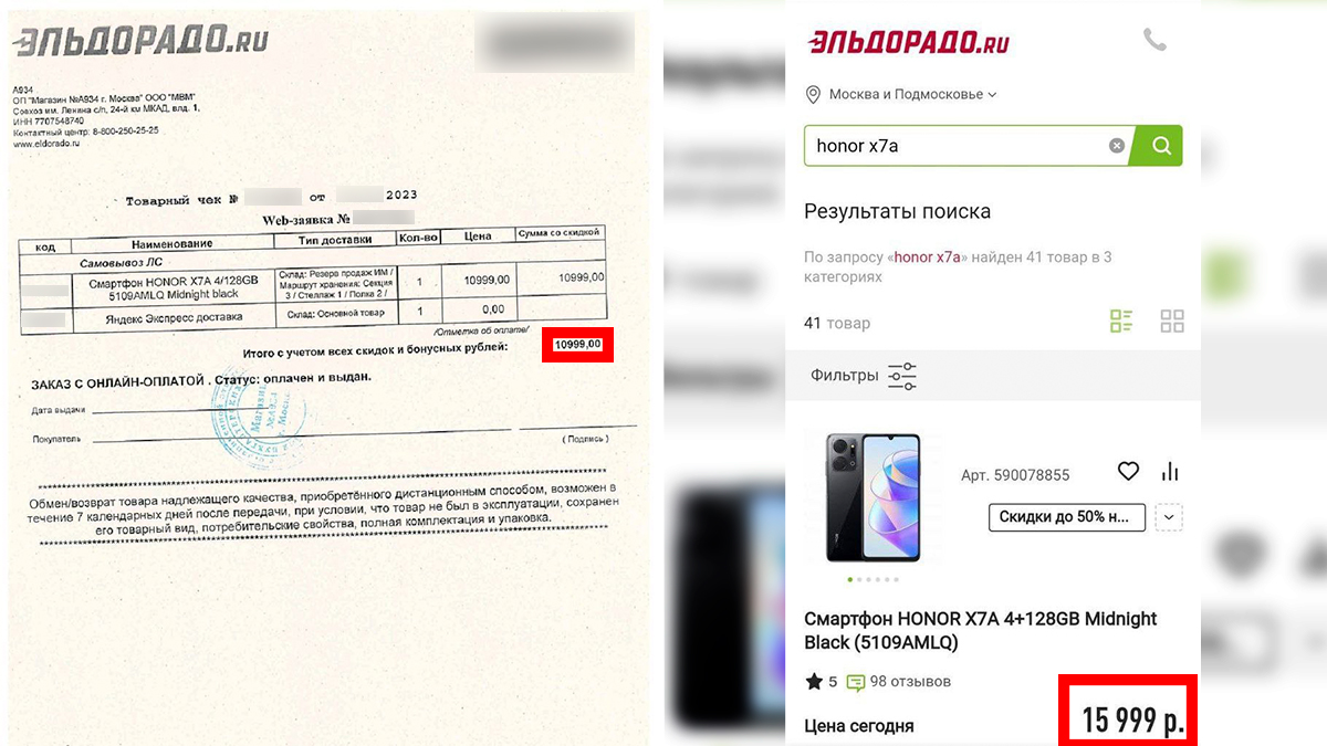 Сотовый подешевел на плюс 5 тысяч рублей. Фото © LIFE