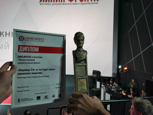 Фильм LIFE doc "Нюрнберг 2.0" взял заветную статуэтку на фестивале "Линия фронта"