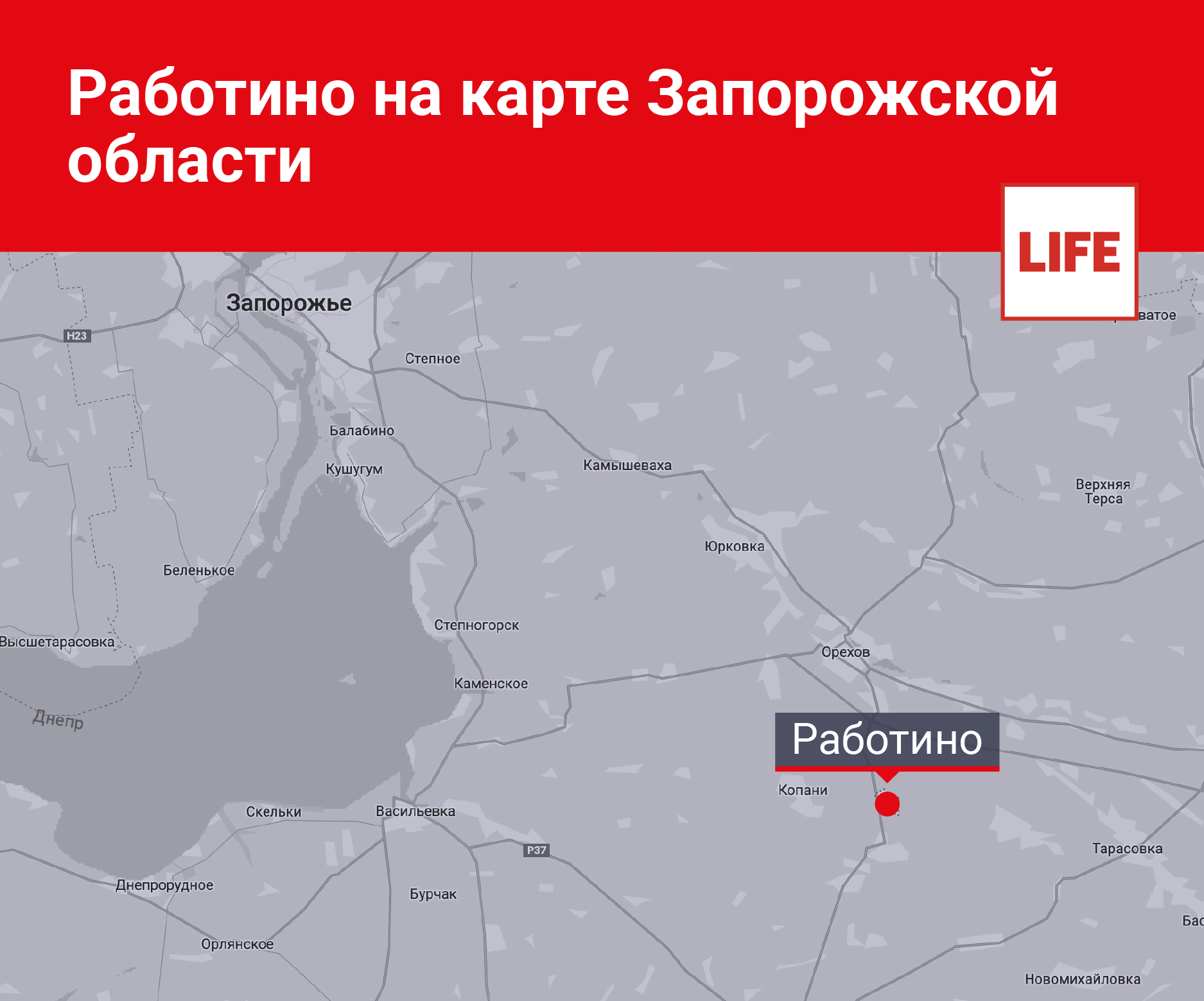 Работино на карте запорожской области. Инфографика © LIFE