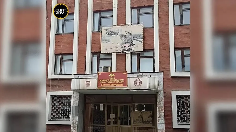 В Волгограде задержана работница детской больницы, которая бросила фейерверк в холл военкомата