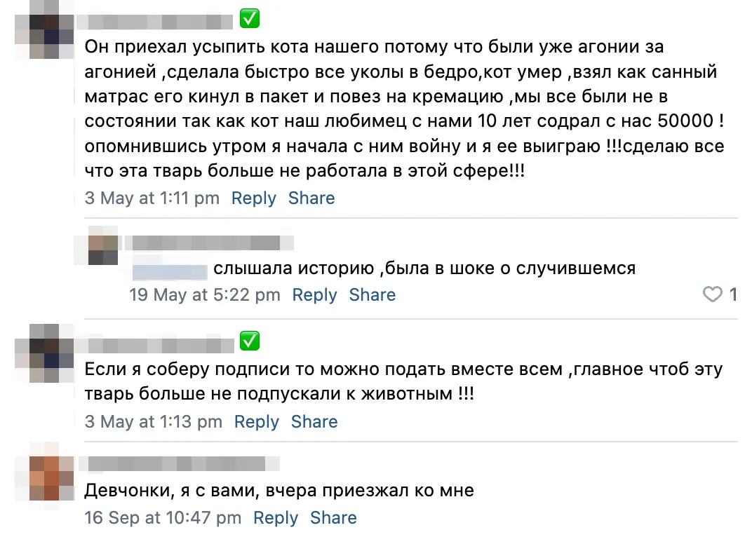 Как ветклиники Биовет Олега Останина наживаются на выездных осмотрах  домашних животных — расследование Life