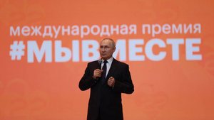 Путин поблагодарил российских волонтёров за помощь бойцам СВО и их близким