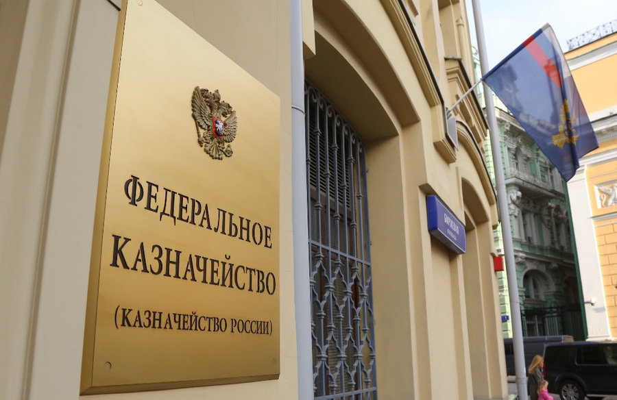 8 декабря отмечается День образования российского казначейства. Фото © ТАСС/ Станислав Тихомиров