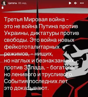 Глумится над Россией. Фото © https://www.instagram.com** /latynina.tv/
