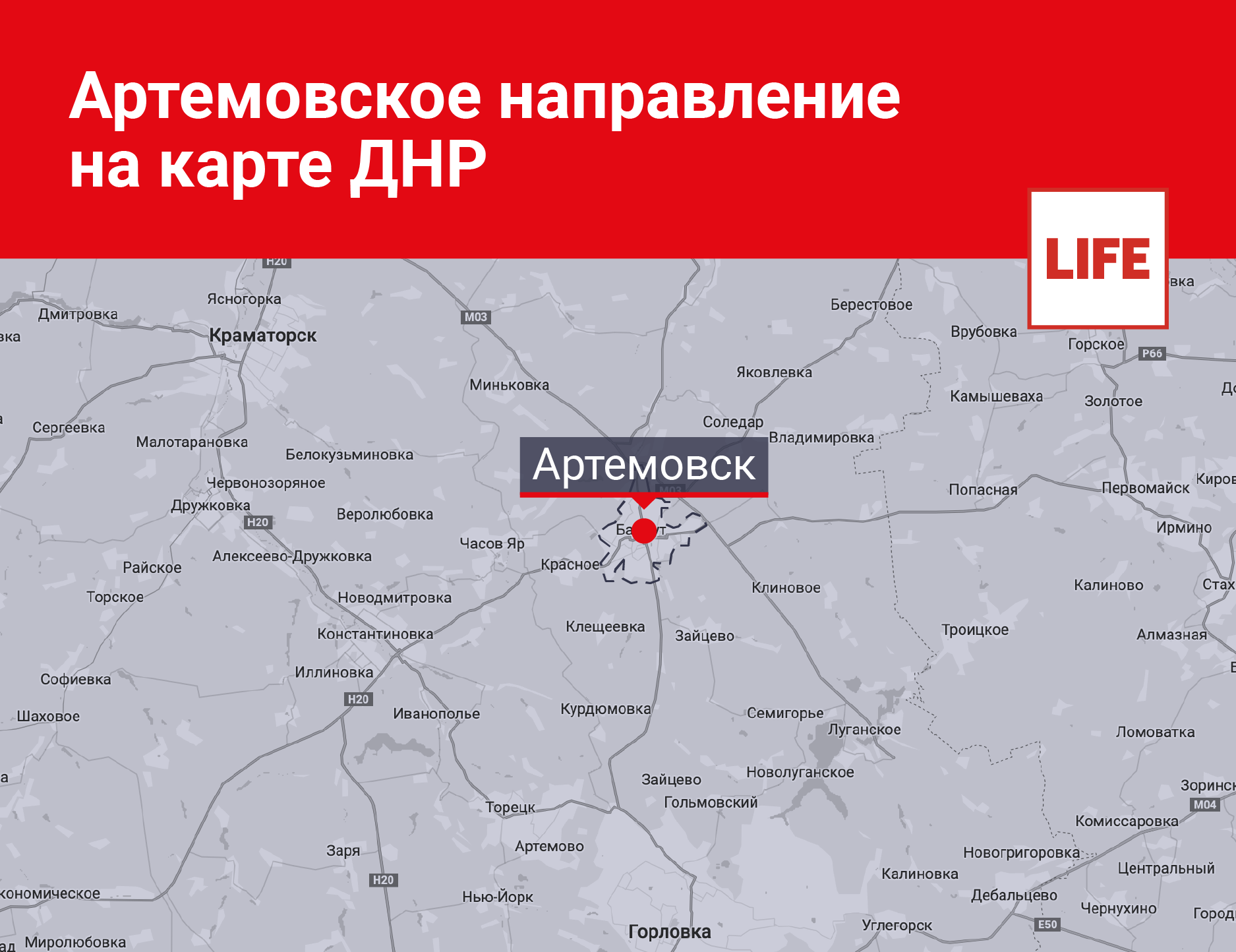 Артёмовское направление на карте ДНР. Инфографика © LIFE