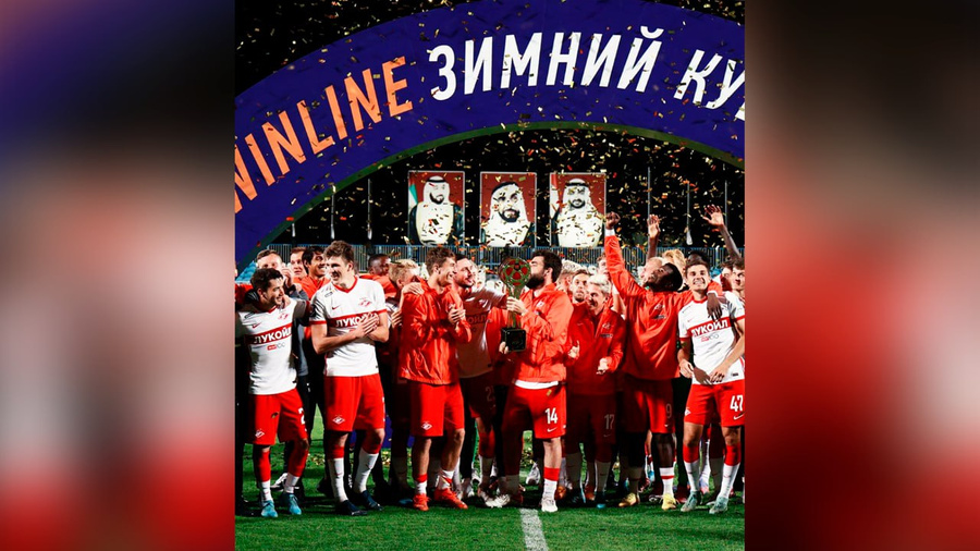 Московский "Спартак" выиграл Зимний кубок РПЛ. Обложка © t.me / fcsmtg