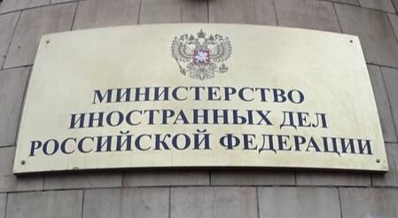 МИД РФ: Москва ответит на решение Нидерландов ограничить число российских дипломатов