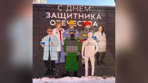 В Москве появились граффити, посвящённые Дню защитника Отечества