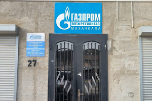 В Дагестане арестовали четырёх подозреваемых в хищении газа на 150 млн рублей