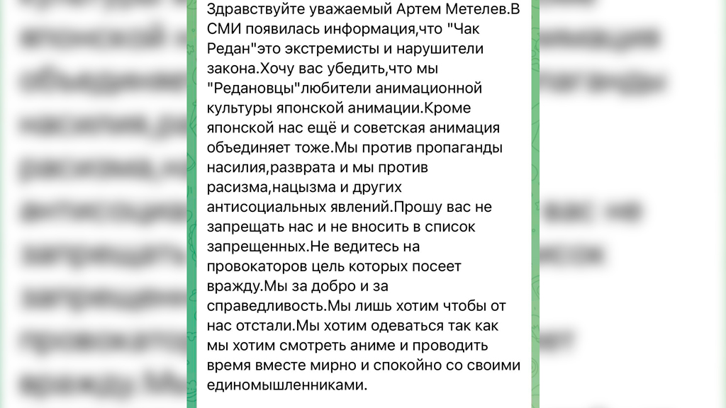 Сообщение, которое получил депутат Артём Метелев. Скриншот © Telegram / Артём Метелев одобрено