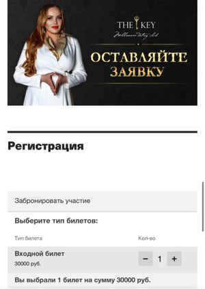 Лана Ланская продаёт билеты на "бал невест". Фото © vsiprofi.com.ua