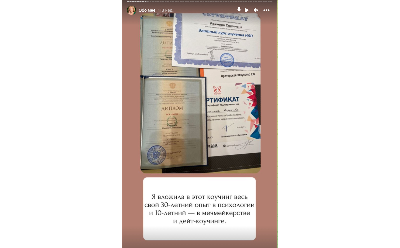 Сертификаты и дипломы Ланской сфотографированы так, что их подлинность не проверить. Фото © Instagram (признан экстремистской организацией и запрещён на территории Российской Федерации) / lanalanskaya_official