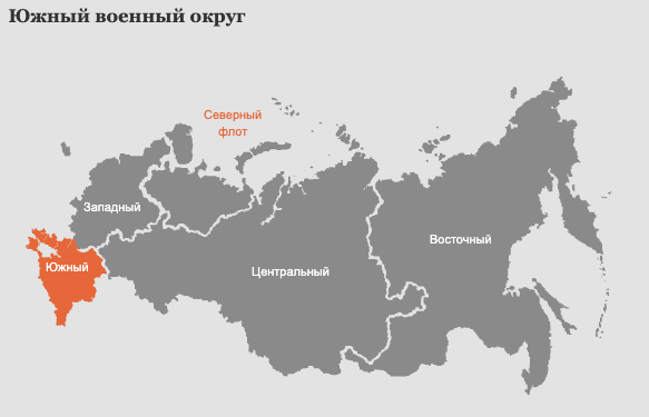 Обновлённая карта военных округов. Фото © Сайт Министерства обороны РФ 