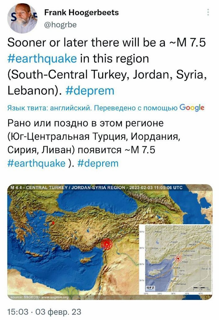 Учёный предсказал землетрясение в Турции. Скриншот © Twitter / Frank Hoogerbeets